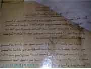 بعض المنشورات التي ترمى من الجور لحث القبائل على عدم مناصرة السلطان محمد عيدروس